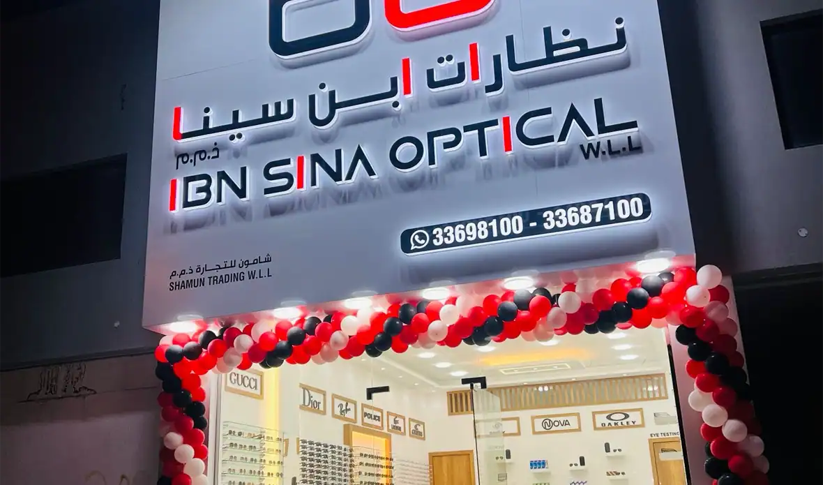 High-resolution image of Ibn Sina Optical storefront with decorations and contact info for eye care services.